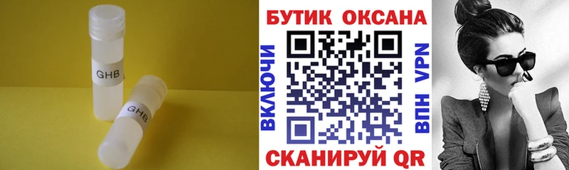 БУТИРАТ BDO 33%  Межгорье 
