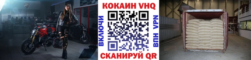 КОКАИН 99%  Межгорье 
