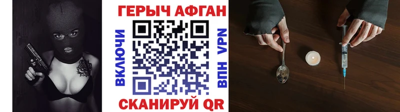 Героин афганец  Межгорье 