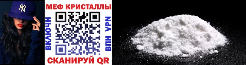 МЕФ кристаллы  Межгорье 