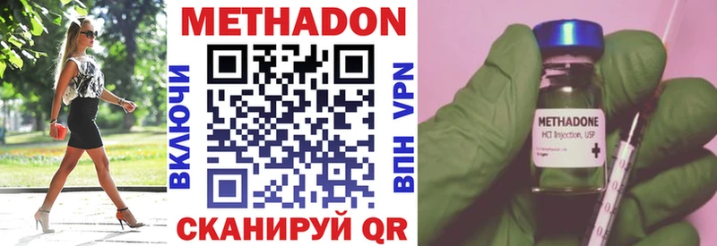 Метадон кристалл Межгорье